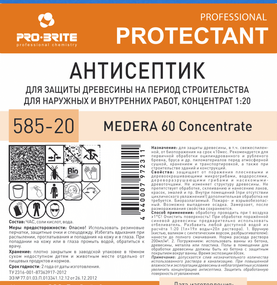 Антисептик Медера 60 концентрат 1/20 5л