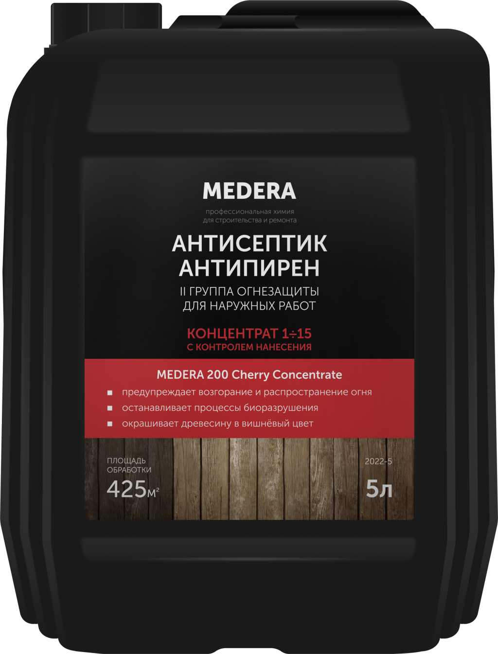 Антипирен Медера 200 с антисептическими свойствами концентрат 1/15  5л